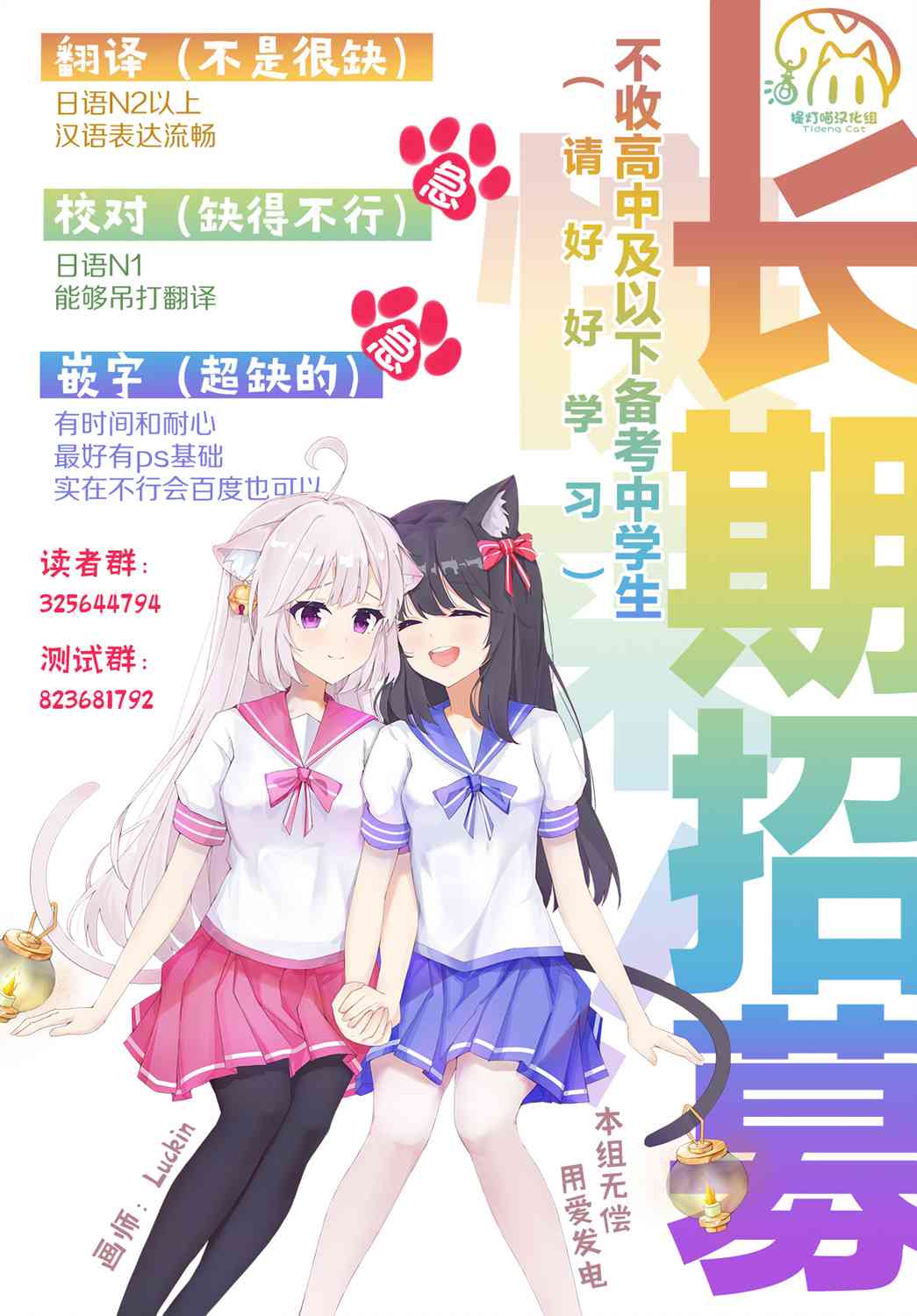 百合+女友悄然亲吻13话图