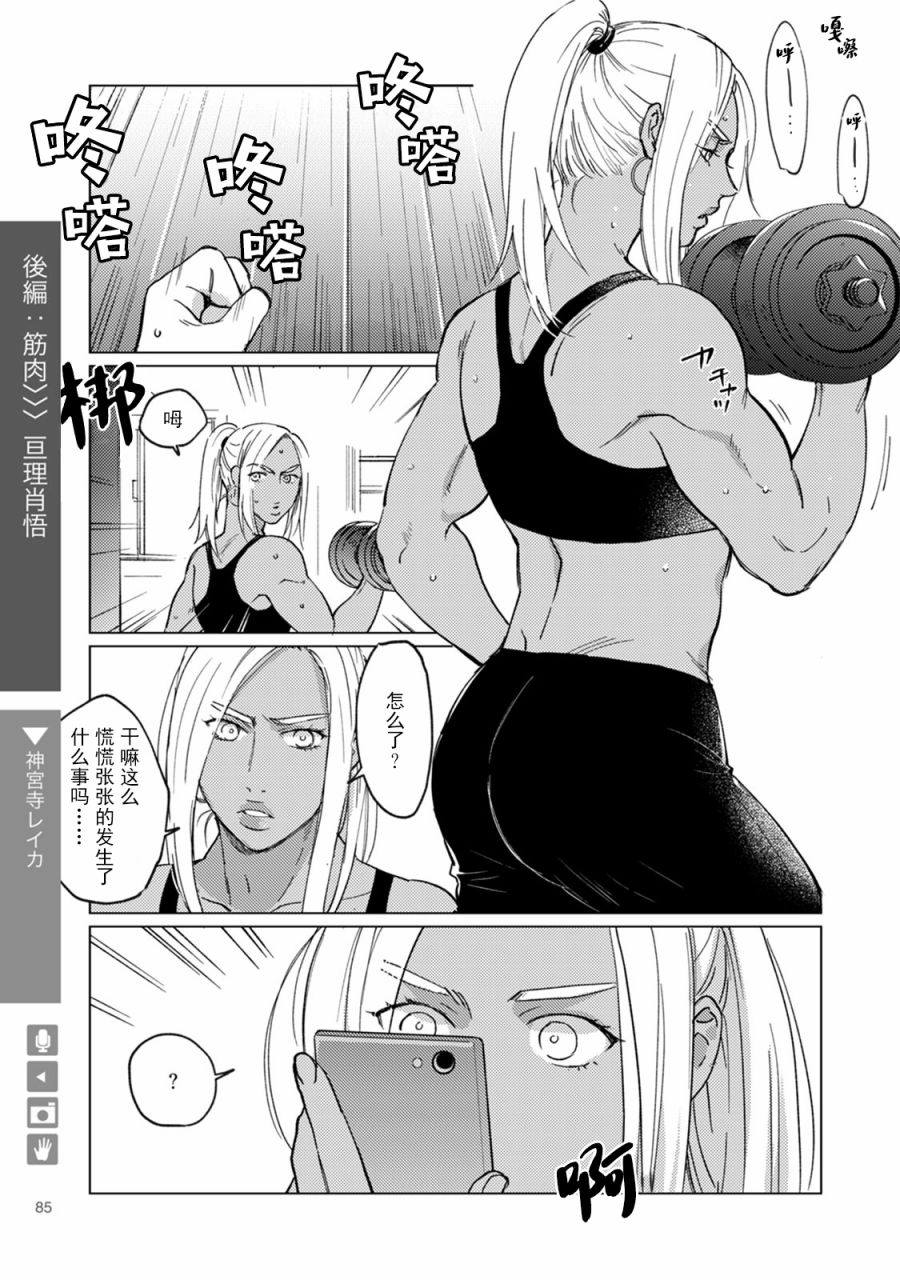 百合+女友悄然亲吻14话图