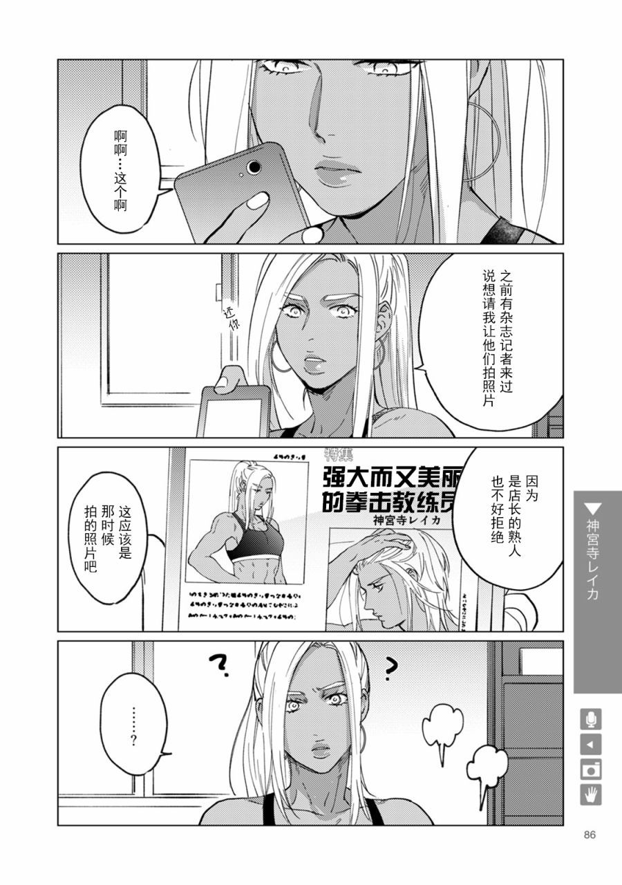 百合+女友悄然亲吻14话图