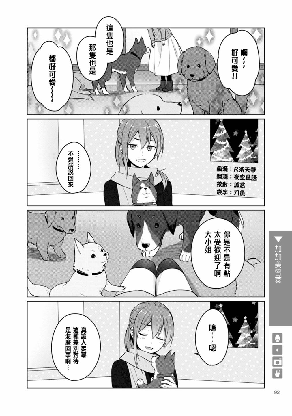 百合+女友悄然亲吻15话图