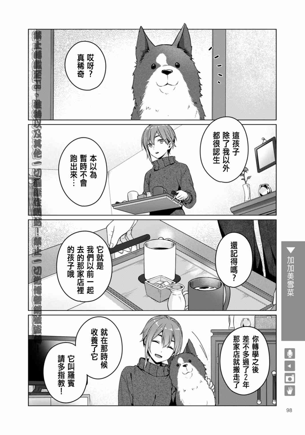 百合+女友悄然亲吻16话图