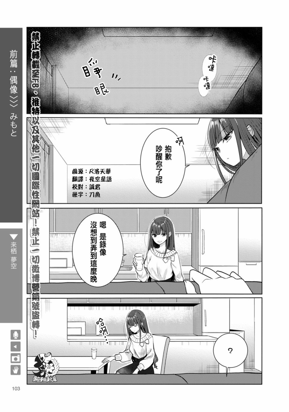 百合+女友悄然亲吻17话图