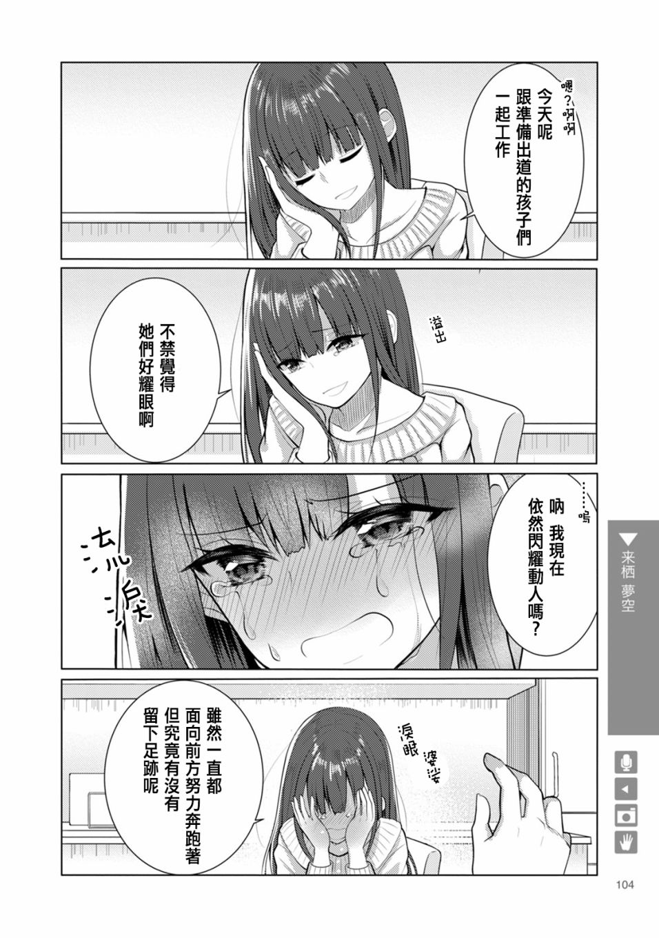 百合+女友悄然亲吻17话图