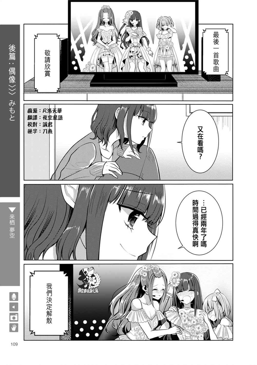 百合+女友悄然亲吻18话图