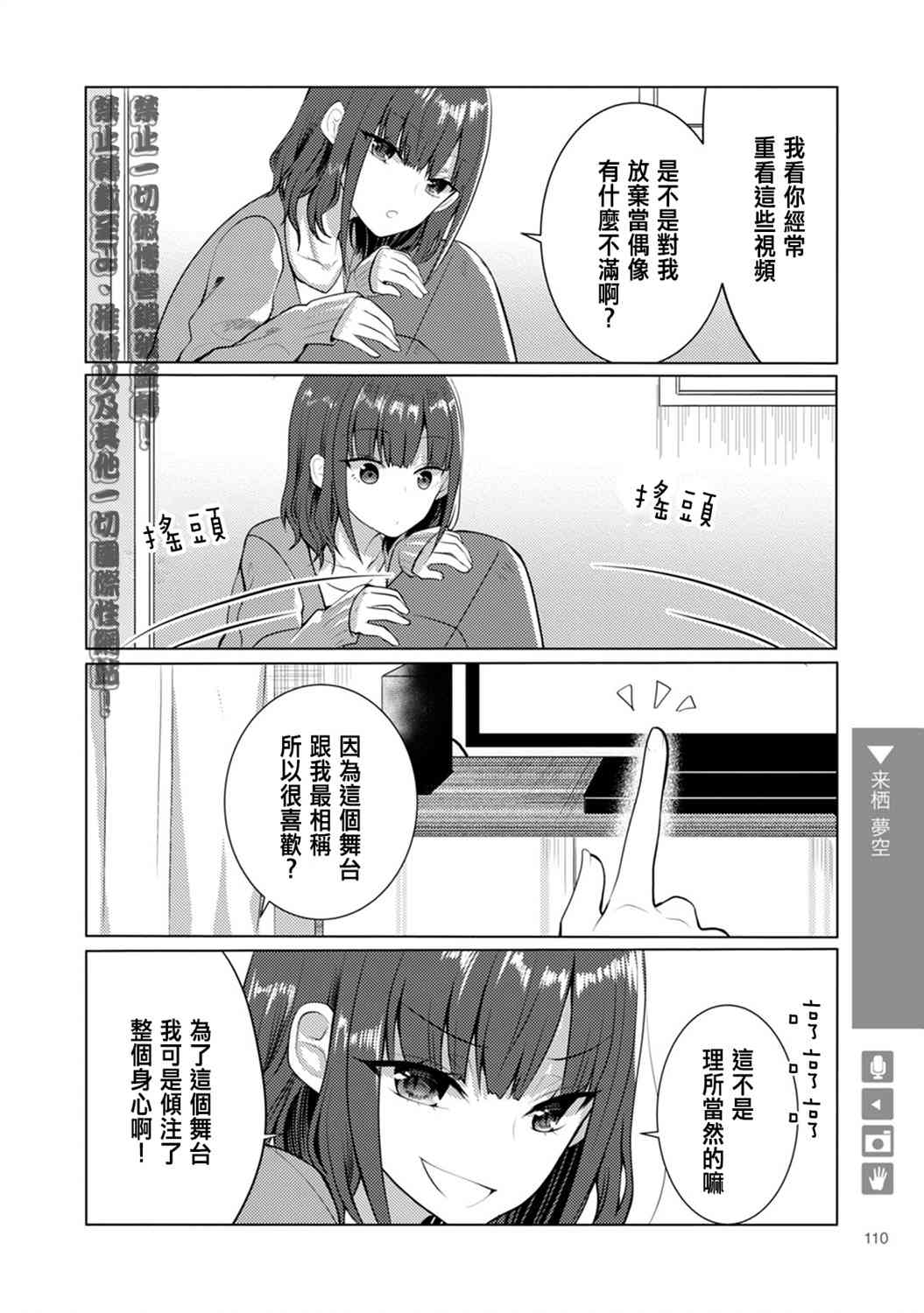 百合+女友悄然亲吻18话图