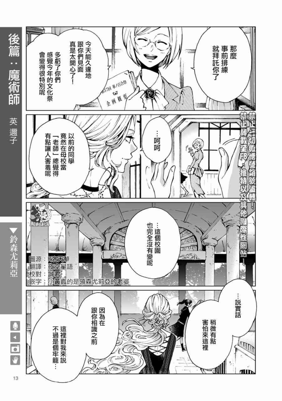 百合+女友悄然亲吻2话图