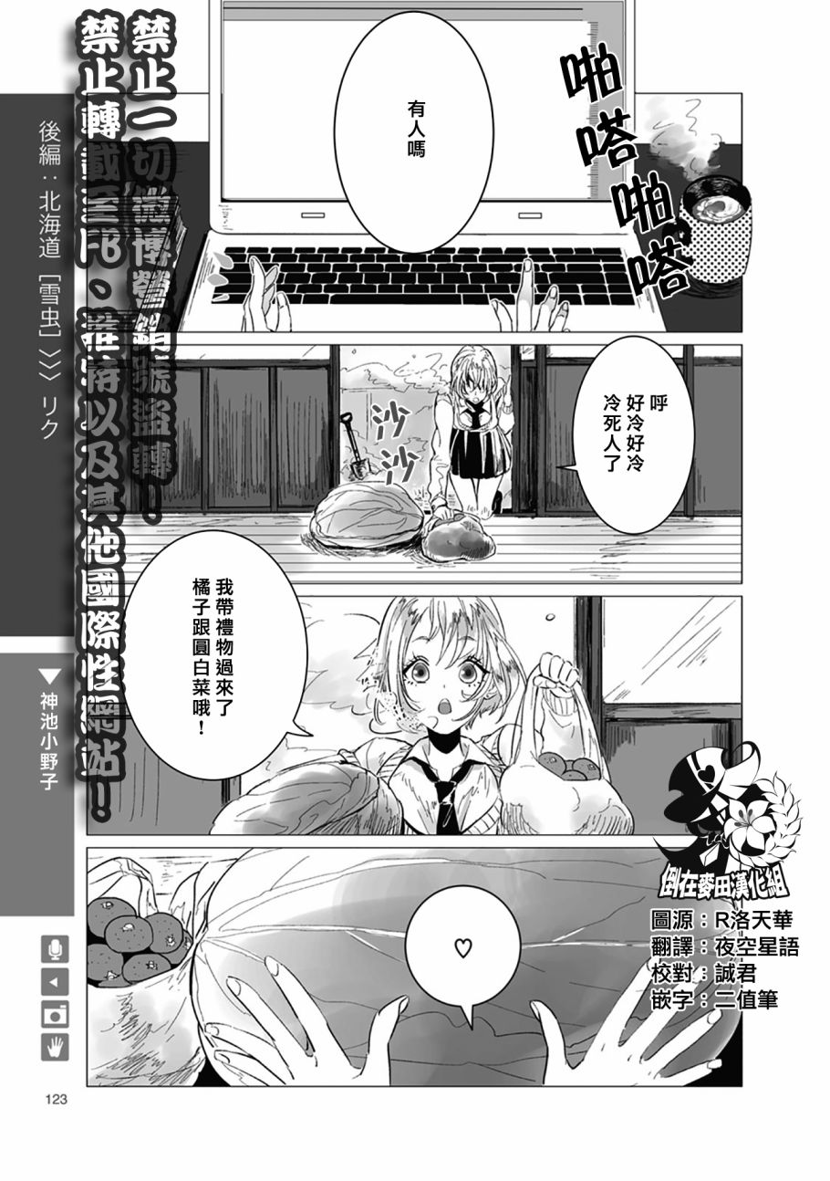 百合+女友悄然亲吻20话图