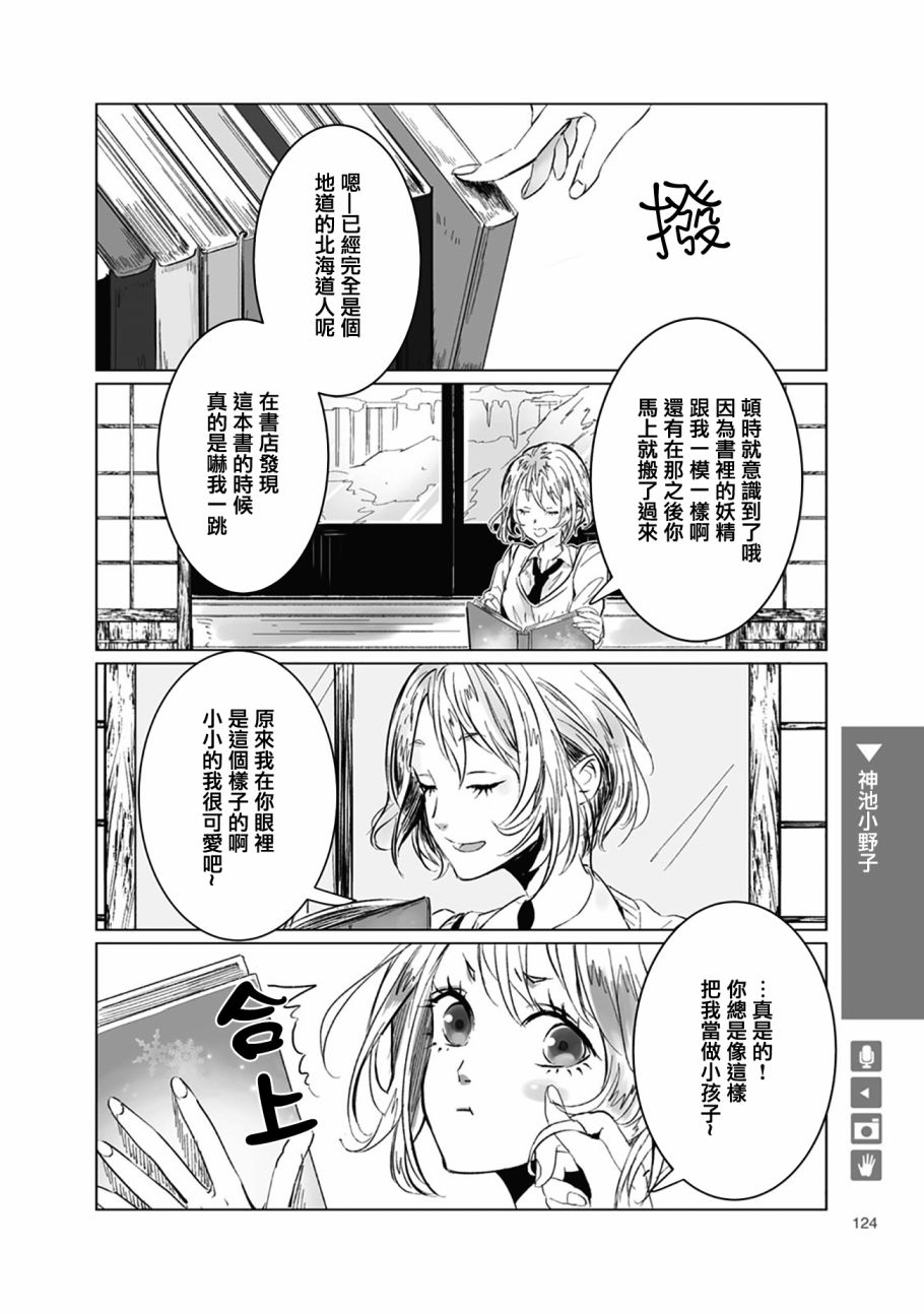 百合+女友悄然亲吻20话图