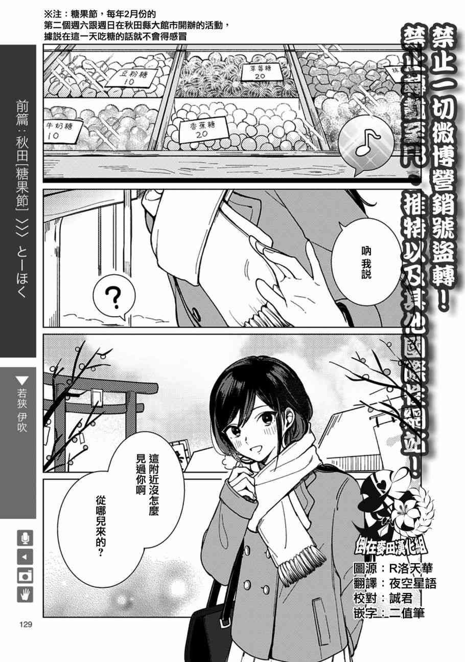 百合+女友悄然亲吻21话图