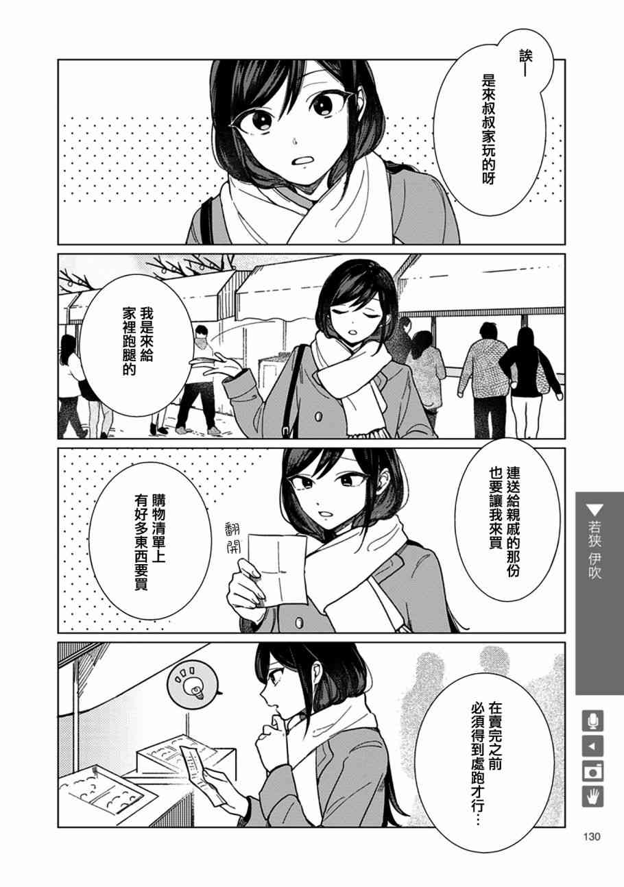 百合+女友悄然亲吻21话图