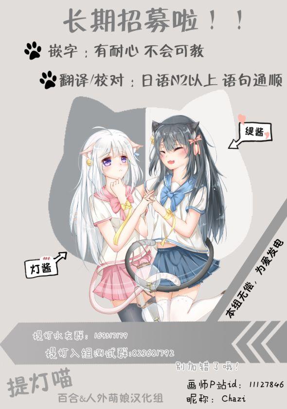 百合+女友悄然亲吻21话图