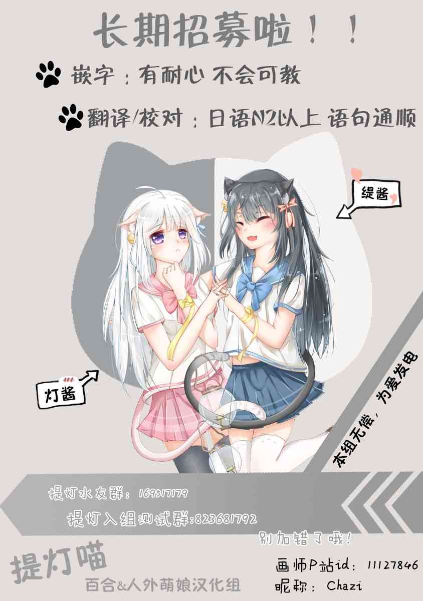 百合+女友悄然亲吻22话图