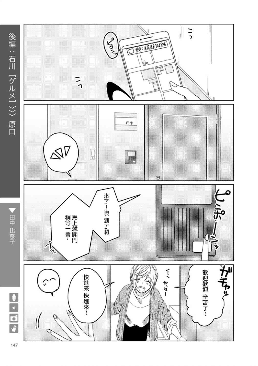 百合+女友悄然亲吻24话图