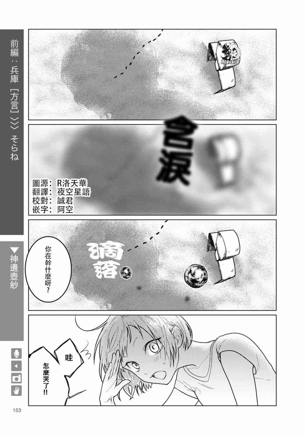 百合+女友悄然亲吻25话图