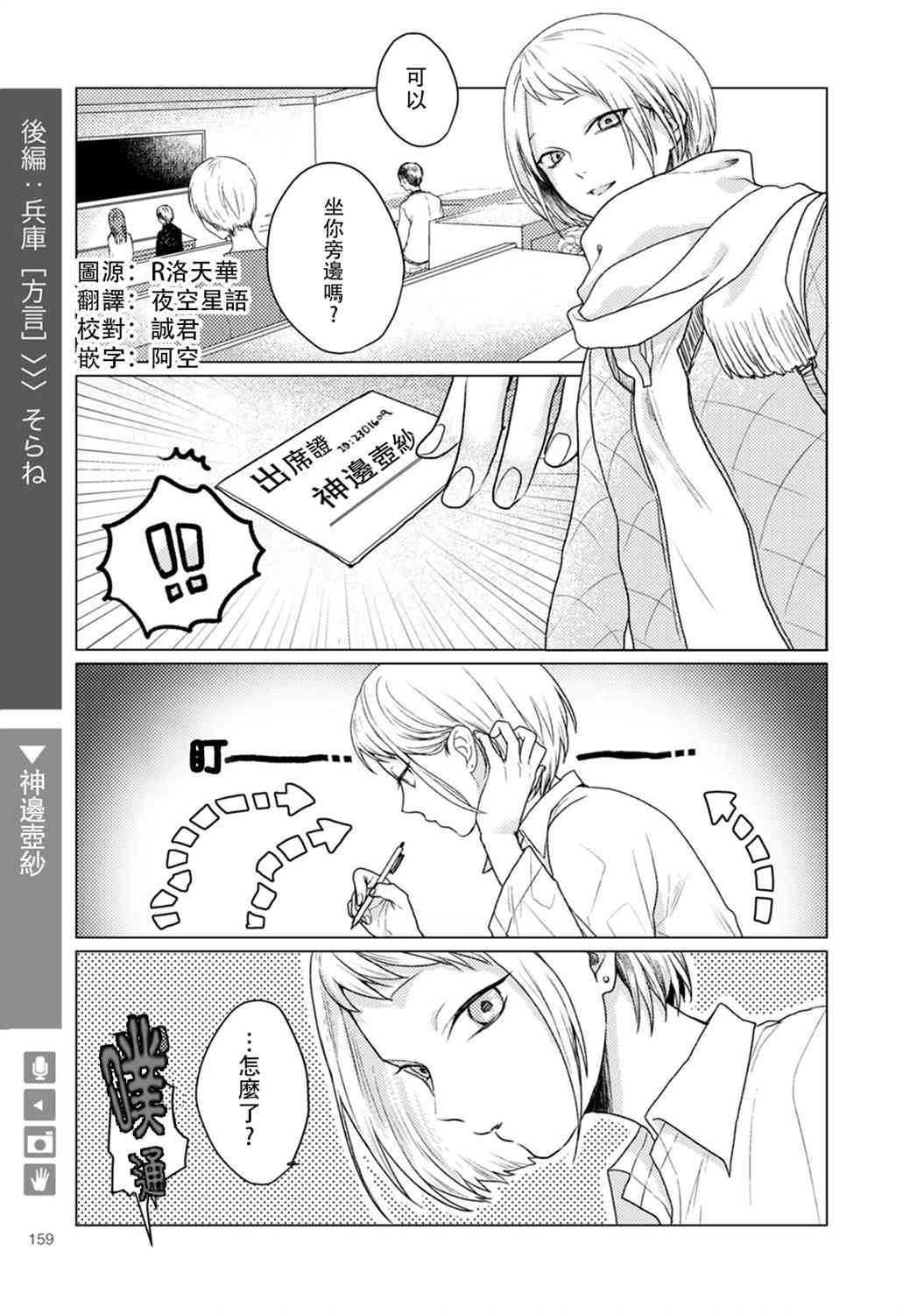 百合+女友悄然亲吻26话图