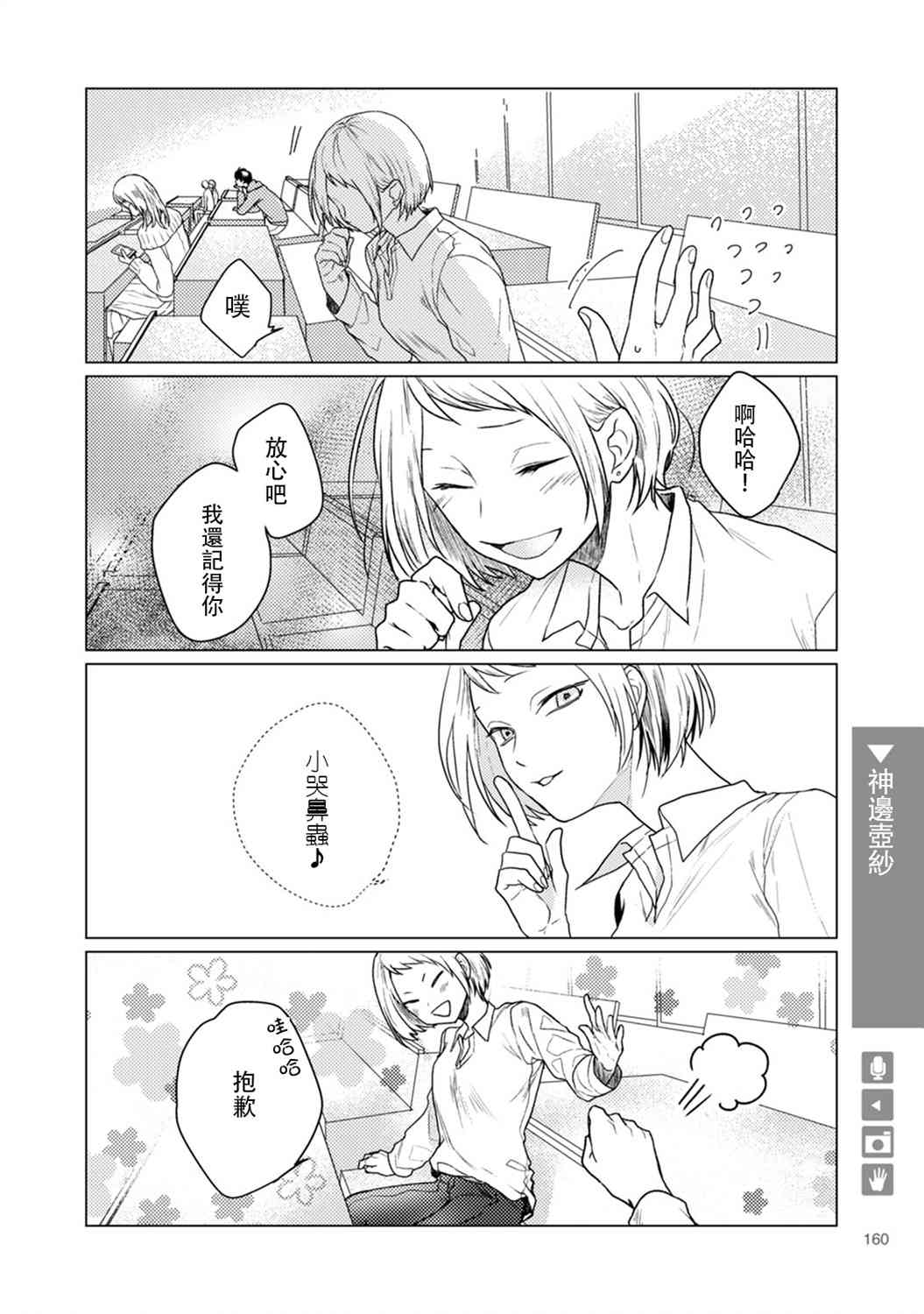 百合+女友悄然亲吻26话图
