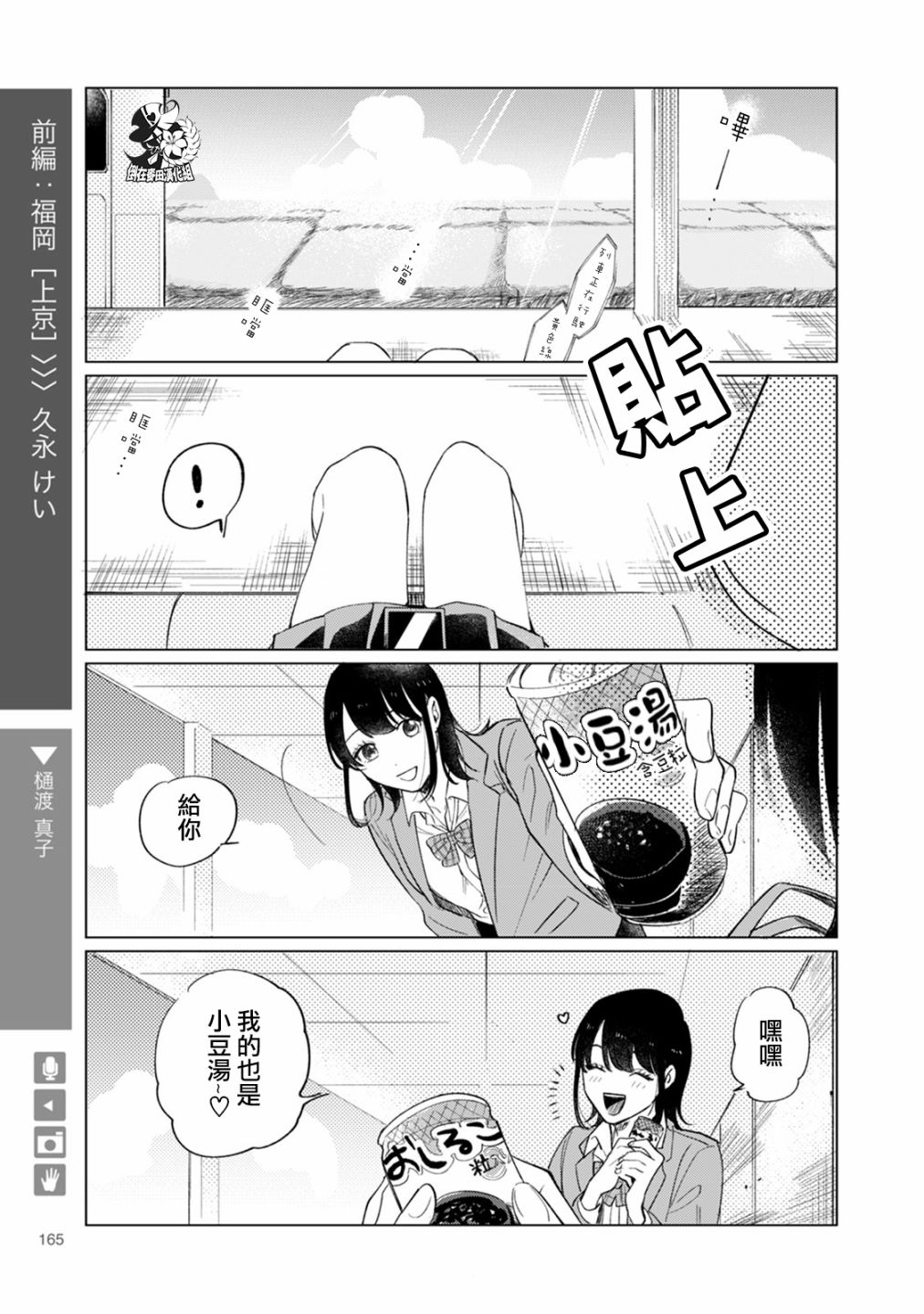 百合+女友悄然亲吻27话图