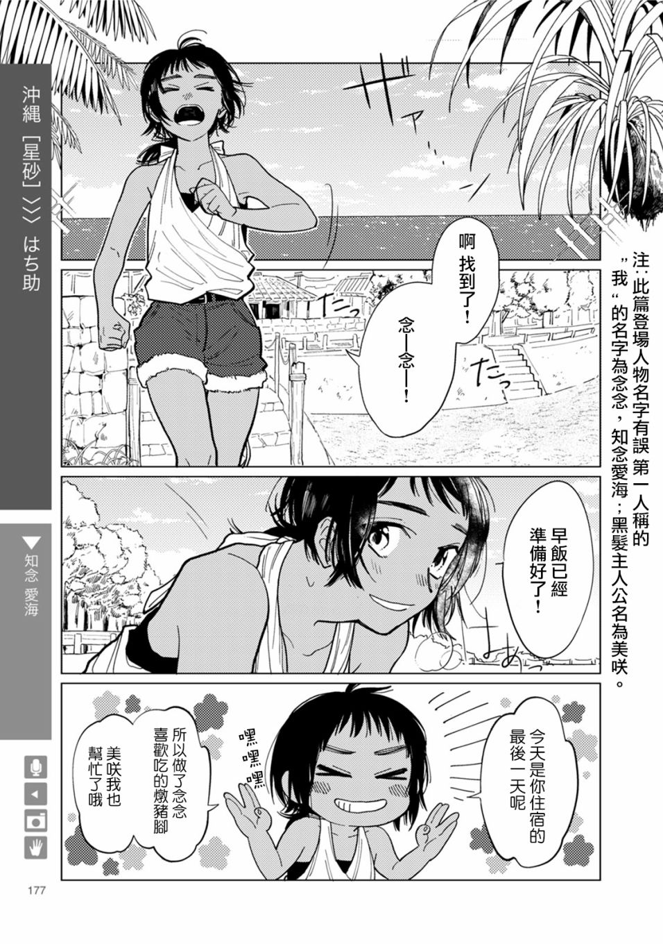 百合+女友悄然亲吻29话图