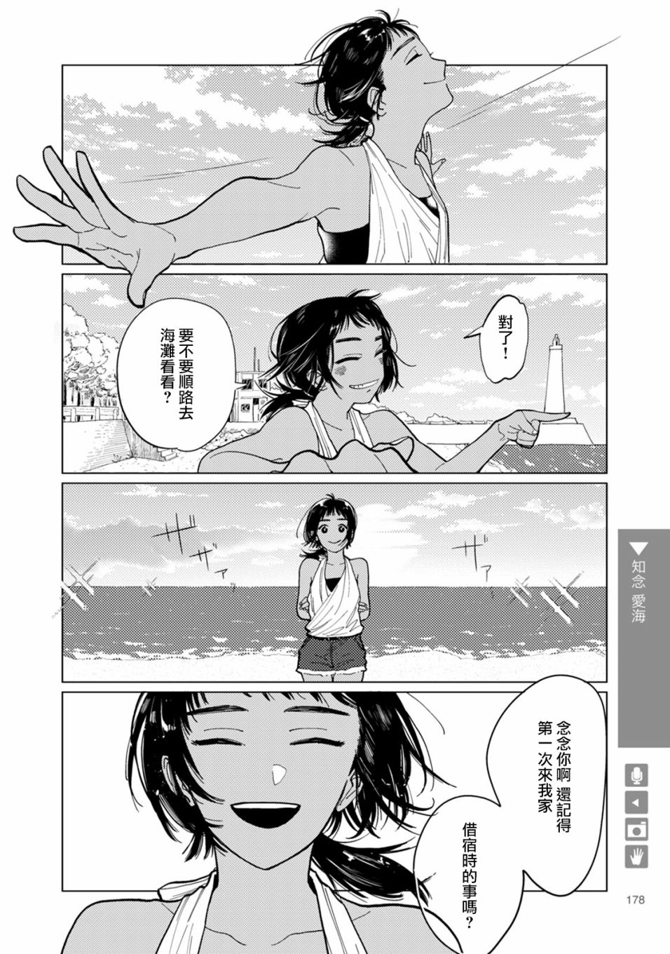 百合+女友悄然亲吻29话图