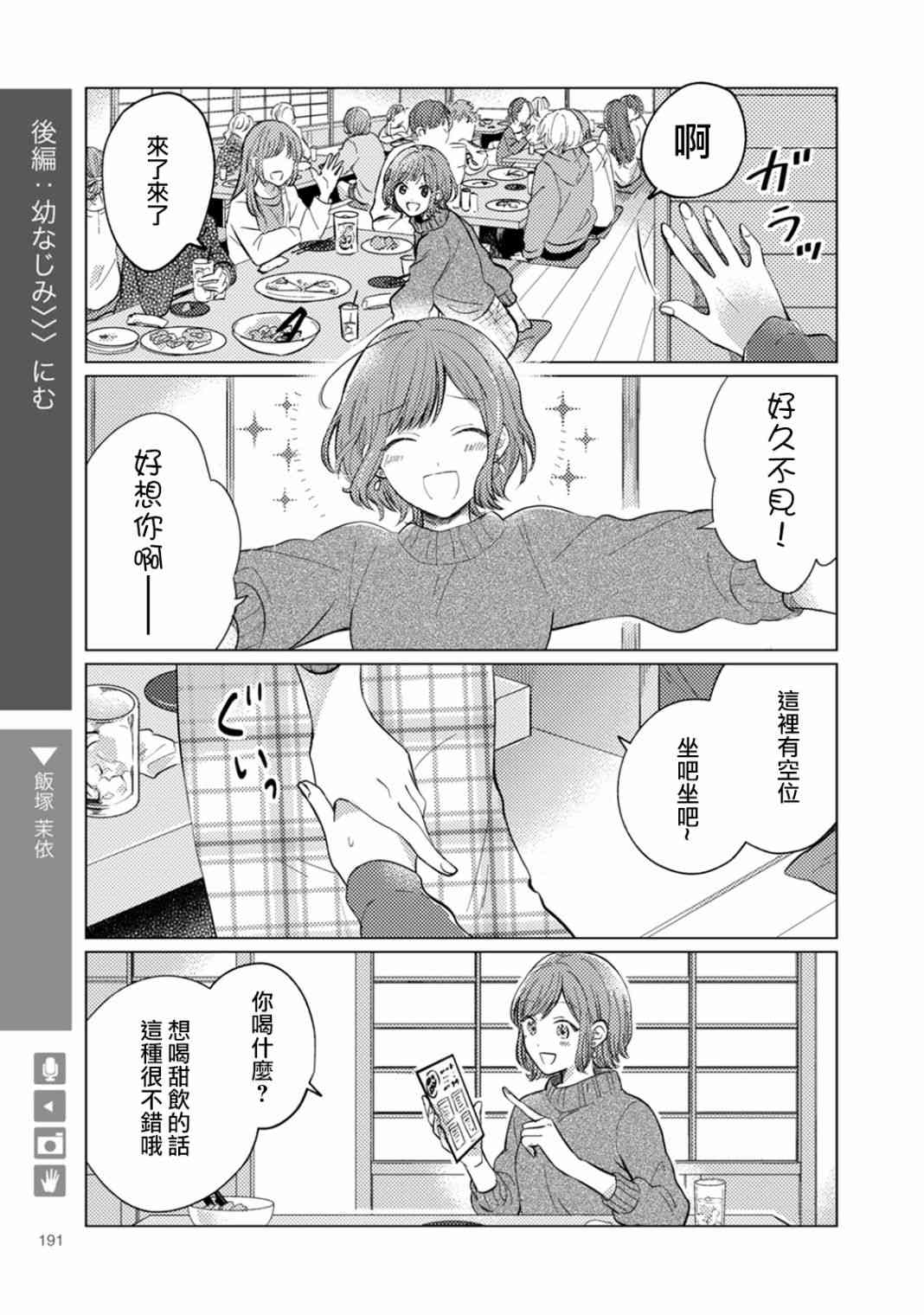 百合+女友悄然亲吻31话图