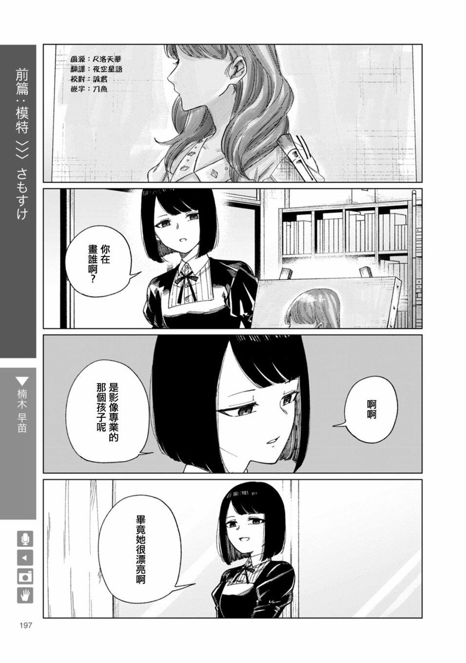 百合+女友悄然亲吻32话图