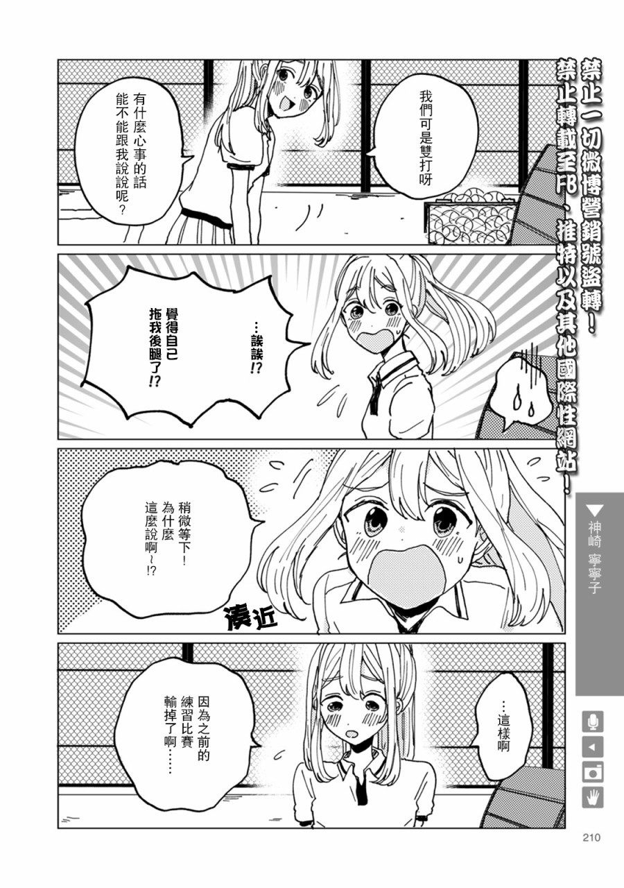 百合+女友悄然亲吻34话图