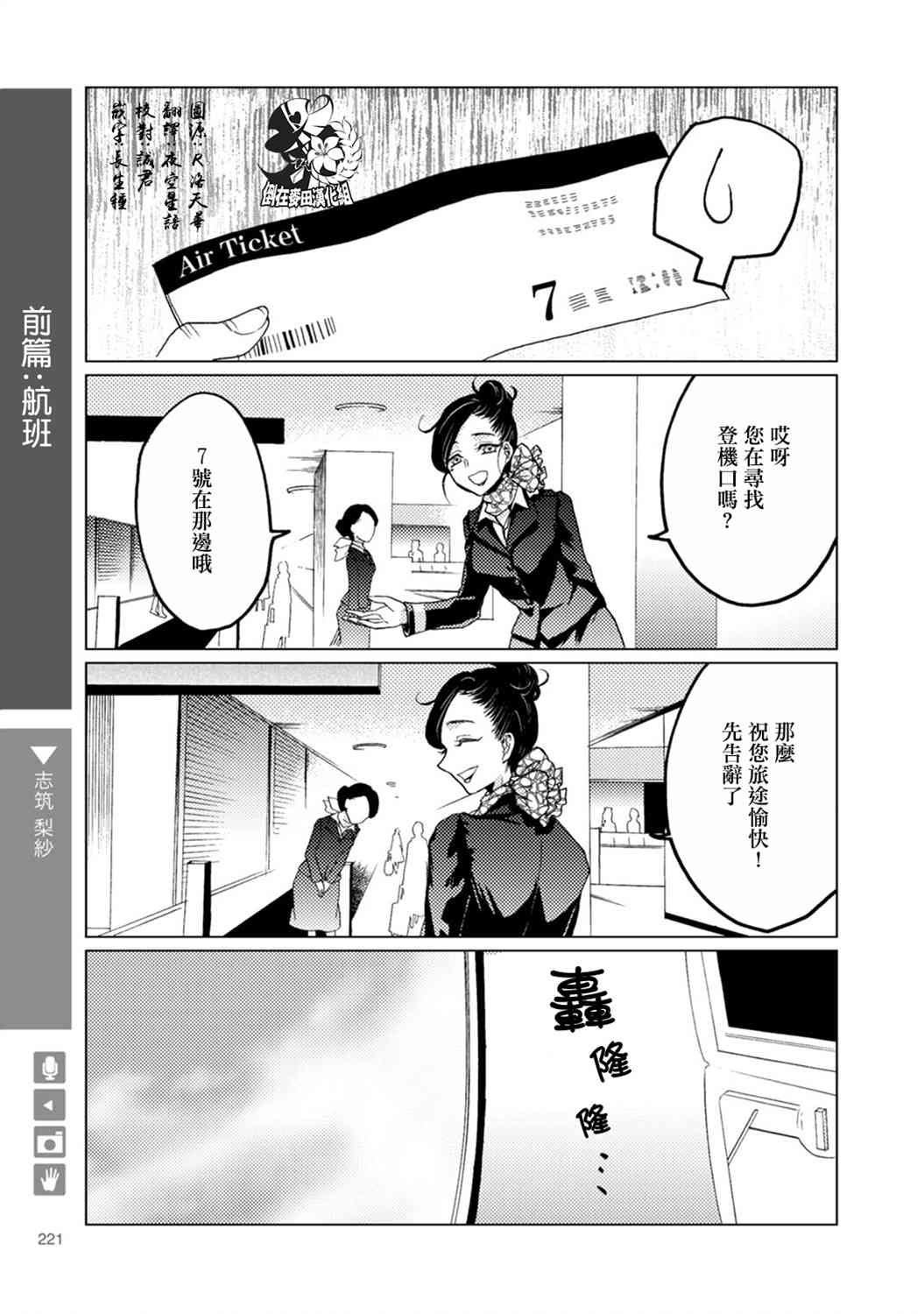 百合+女友悄然亲吻36.1话图