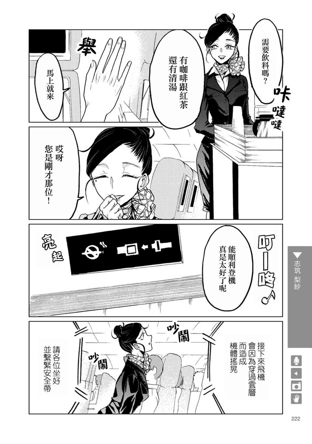 百合+女友悄然亲吻36.1话图