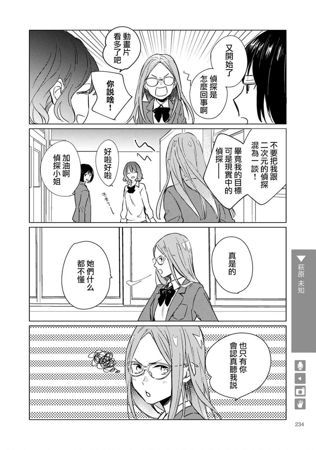 百合+女友悄然亲吻38.1话图