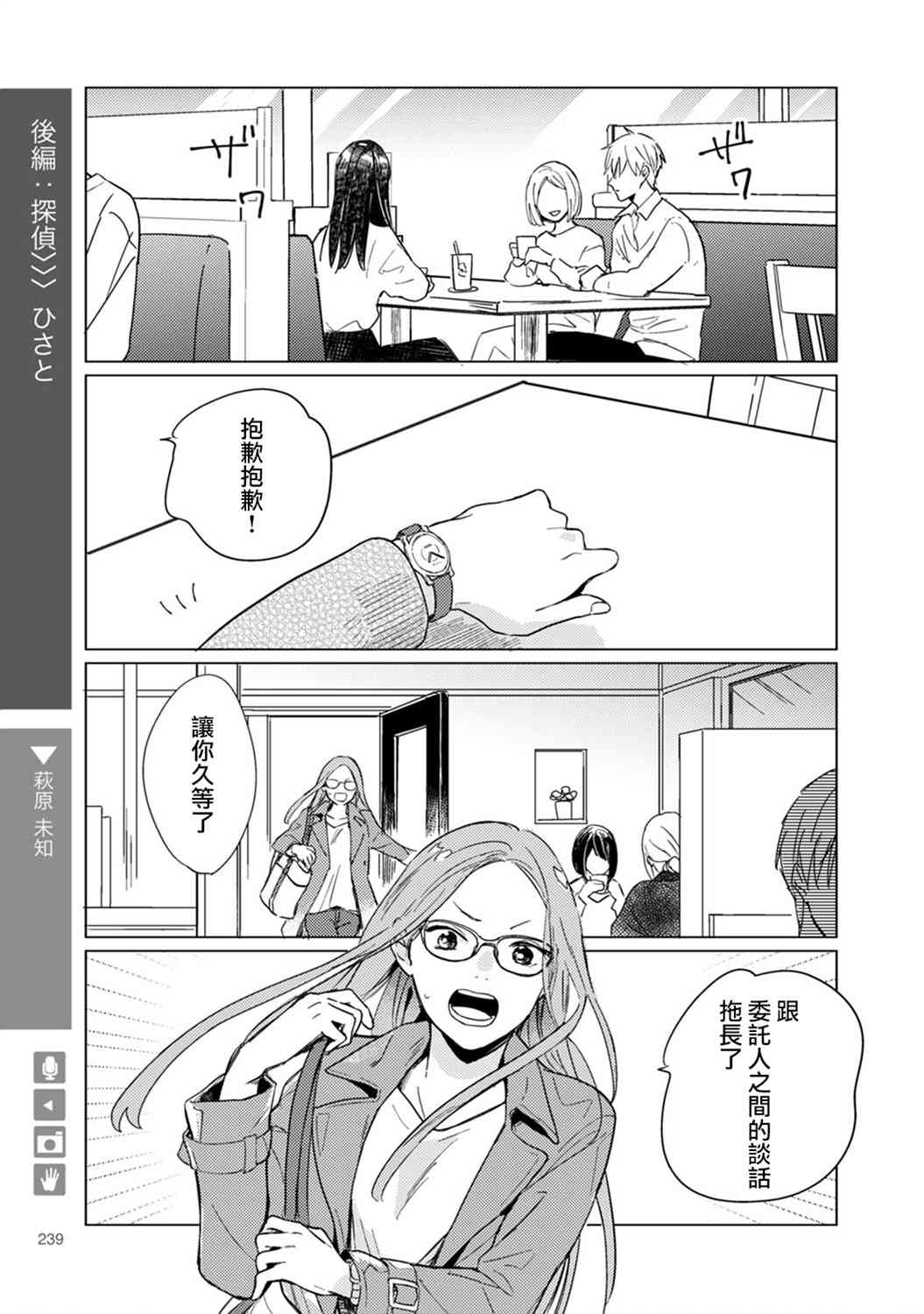 百合+女友悄然亲吻39话图