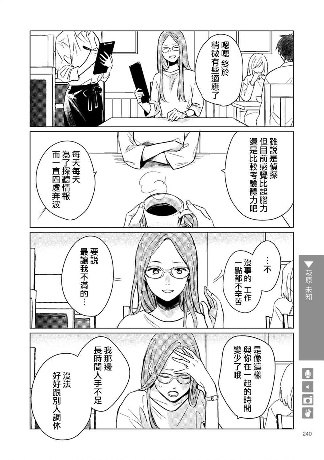 百合+女友悄然亲吻39话图