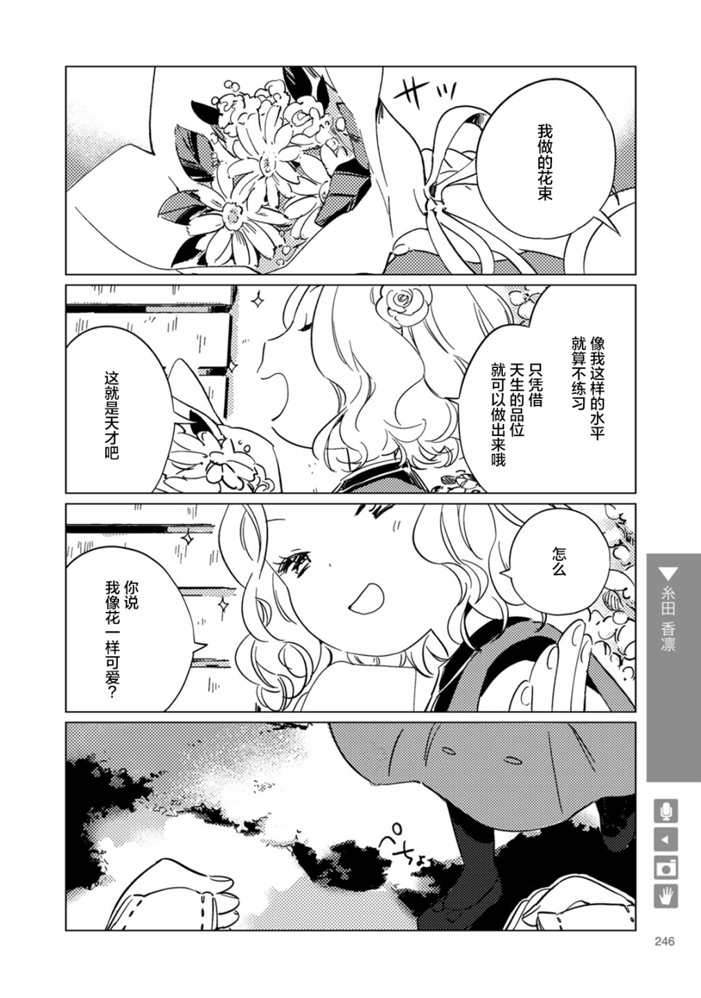 百合+女友悄然亲吻40话图