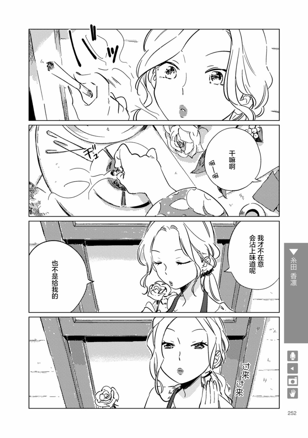 百合+女友悄然亲吻41话图