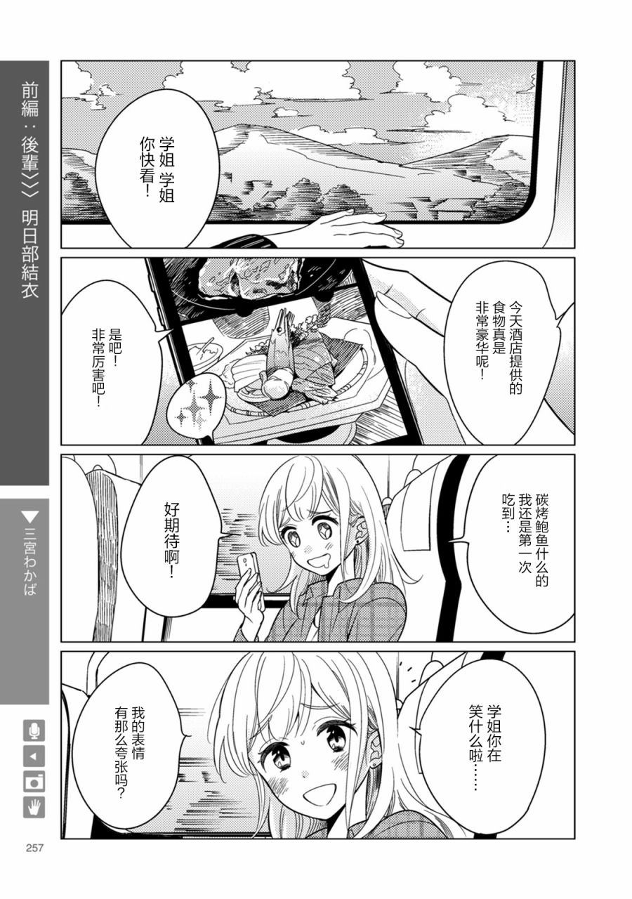 百合+女友悄然亲吻42话图