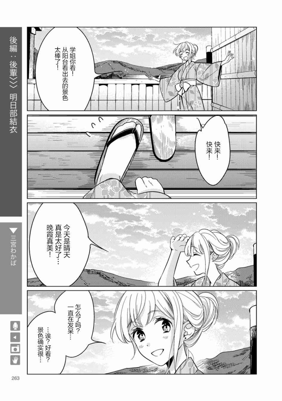 百合+女友悄然亲吻43话图