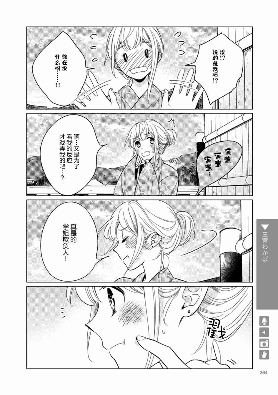 百合+女友悄然亲吻43话图