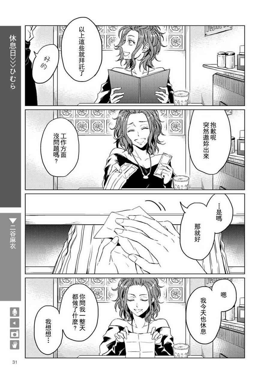 百合+女友悄然亲吻5话图
