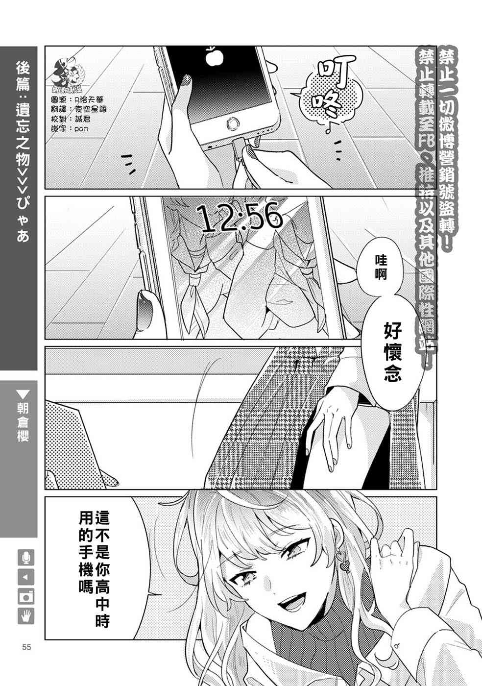 百合+女友悄然亲吻9话图