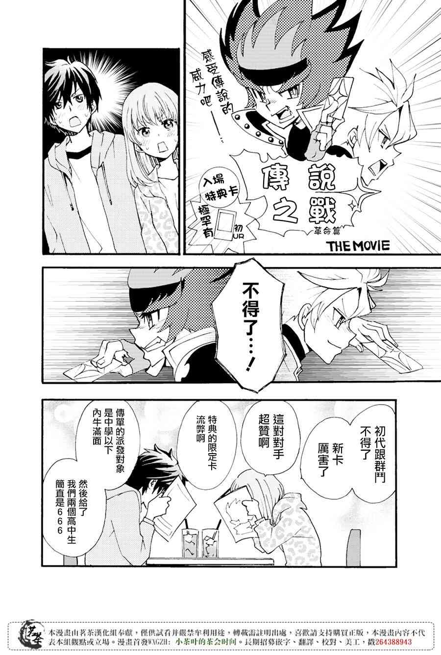 笨蛋情侣！？不单纯是笨蛋 1话 第21页