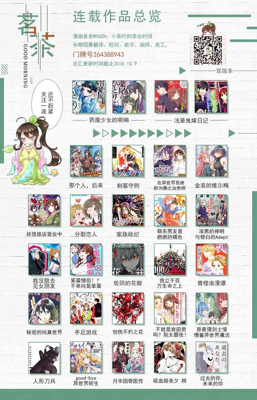 笨蛋情侣！？不单纯是笨蛋4话图