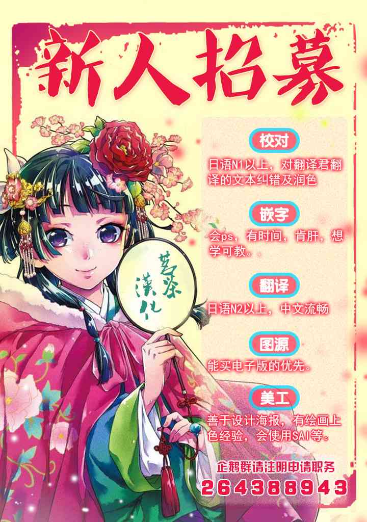 笨蛋情侣！？不单纯是笨蛋5话图