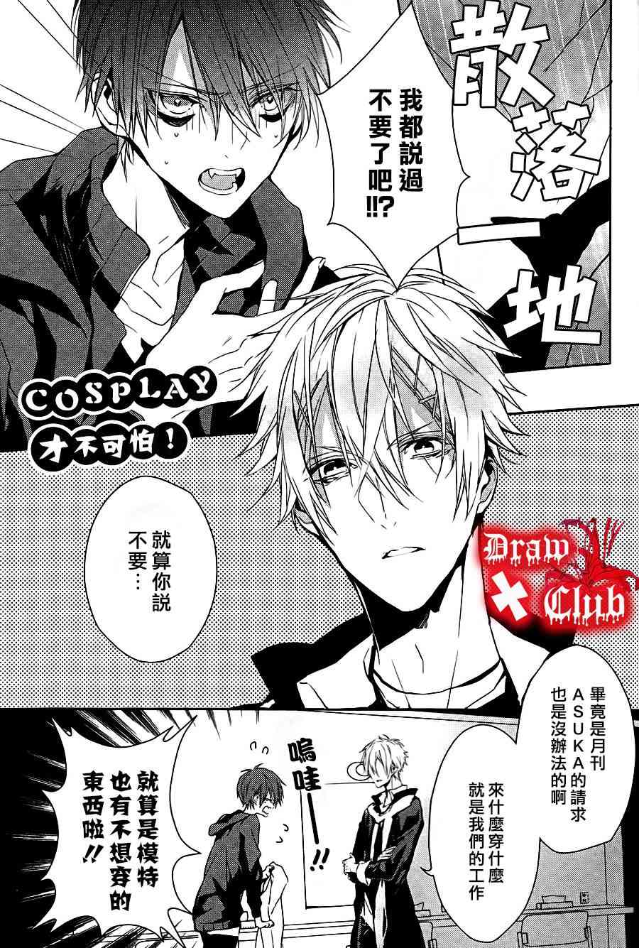 Bloody+Mary番外篇2+初期设定图