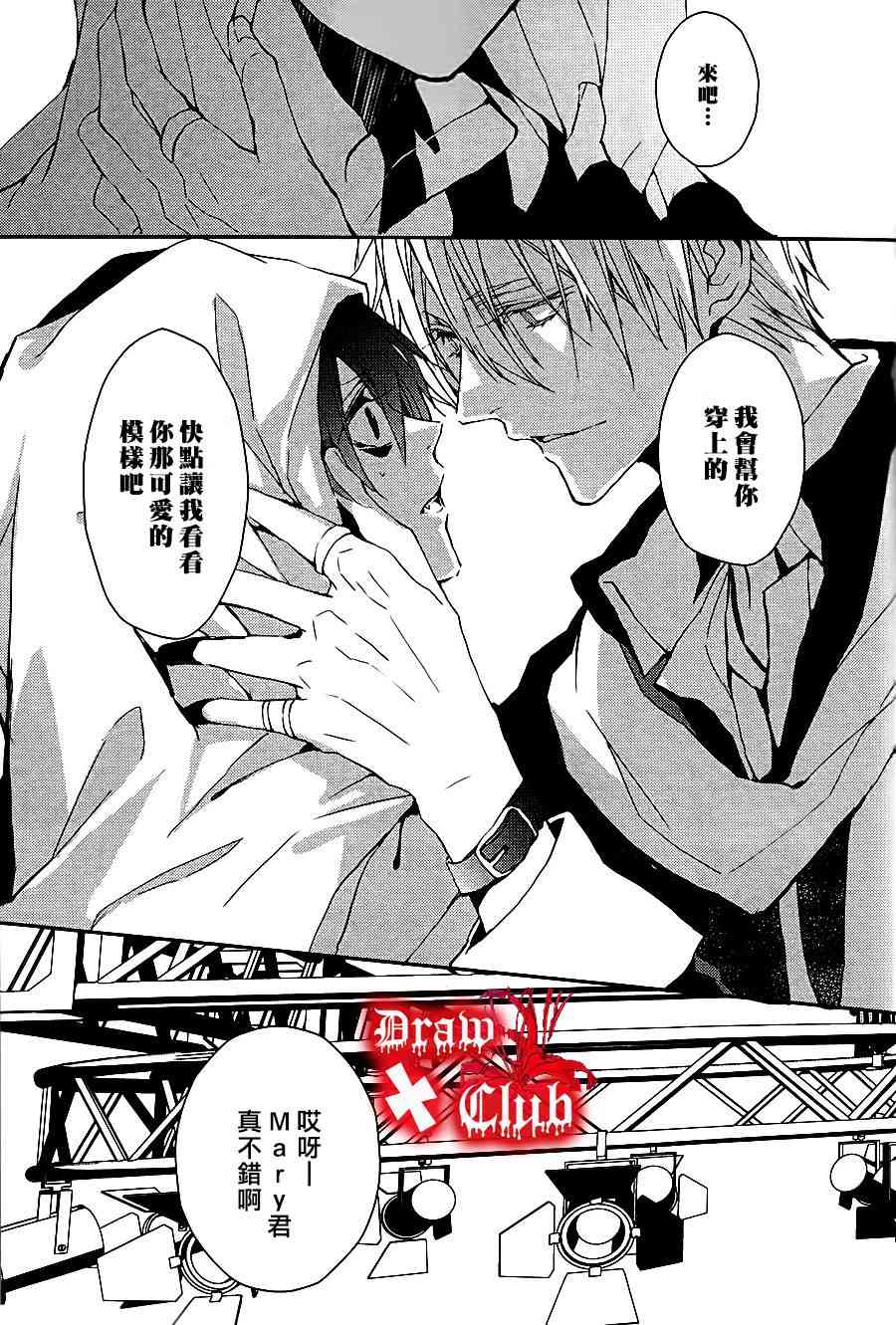 Bloody+Mary番外篇2+初期设定图