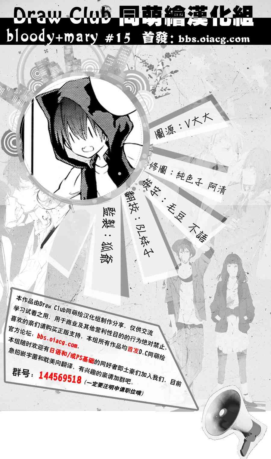 Bloody+Mary15话图