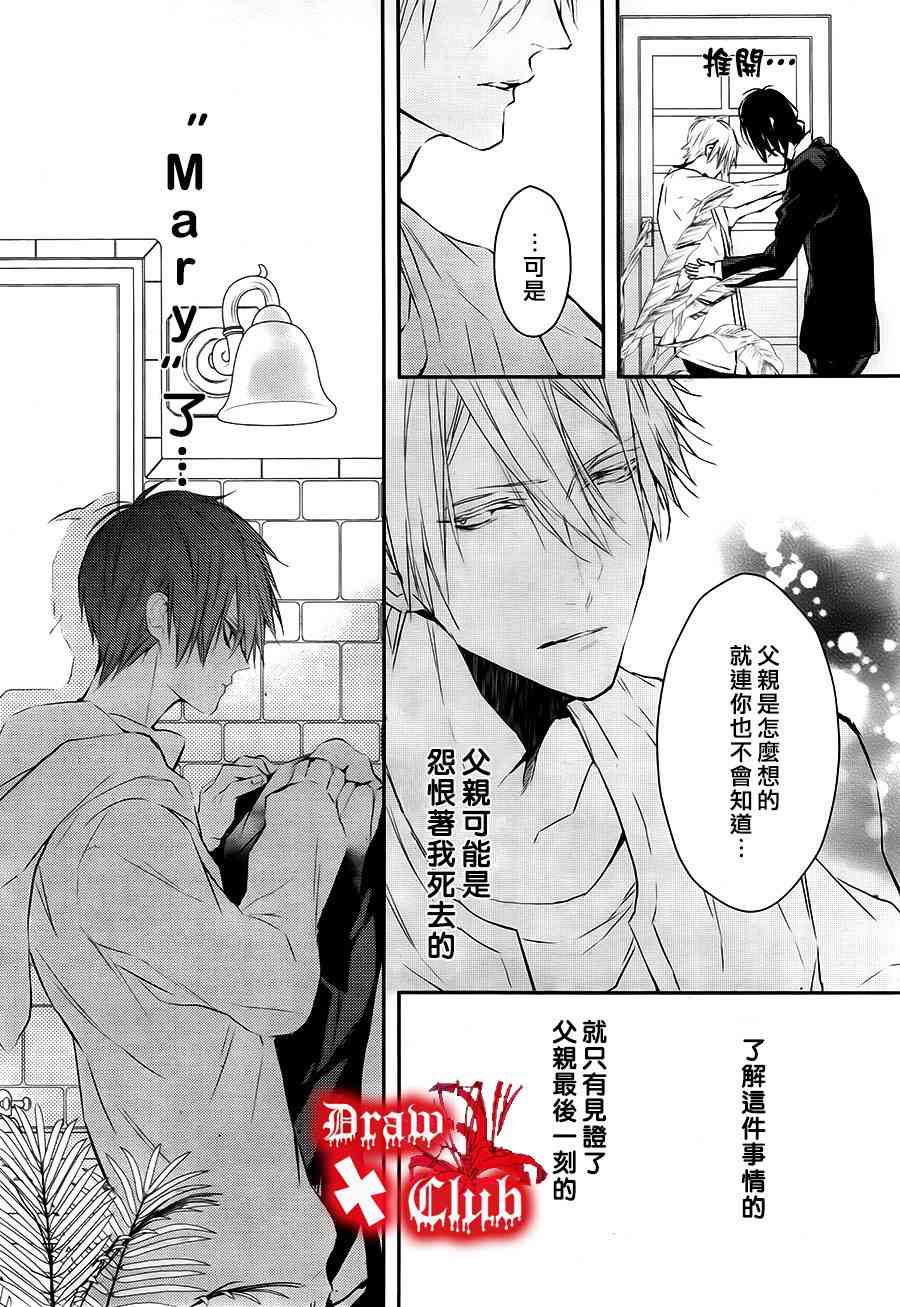 Bloody+Mary16话图