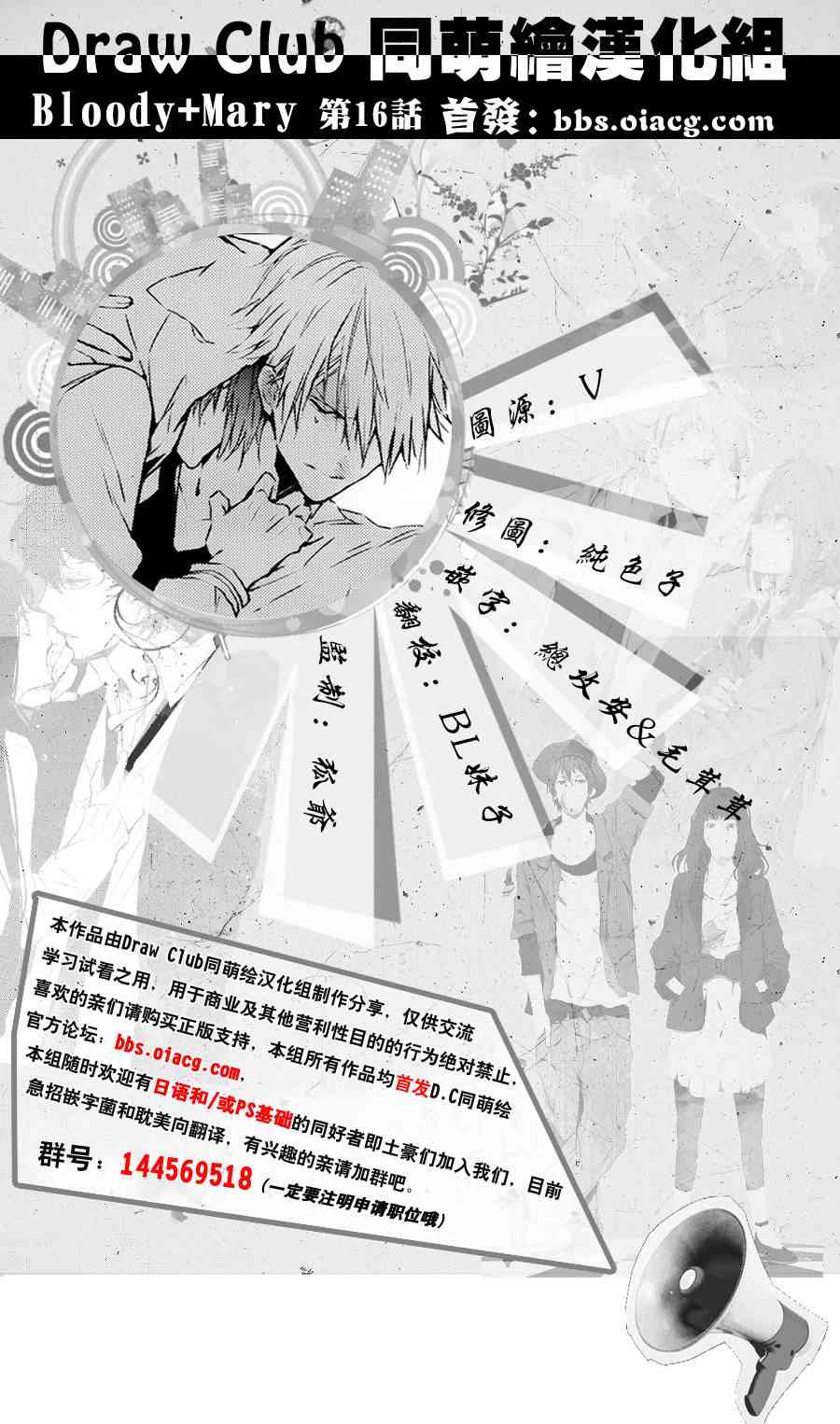Bloody+Mary16话图