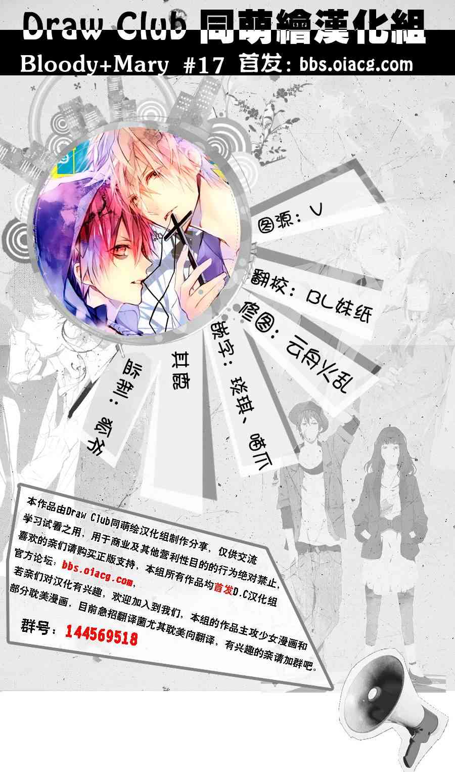 Bloody+Mary17话图