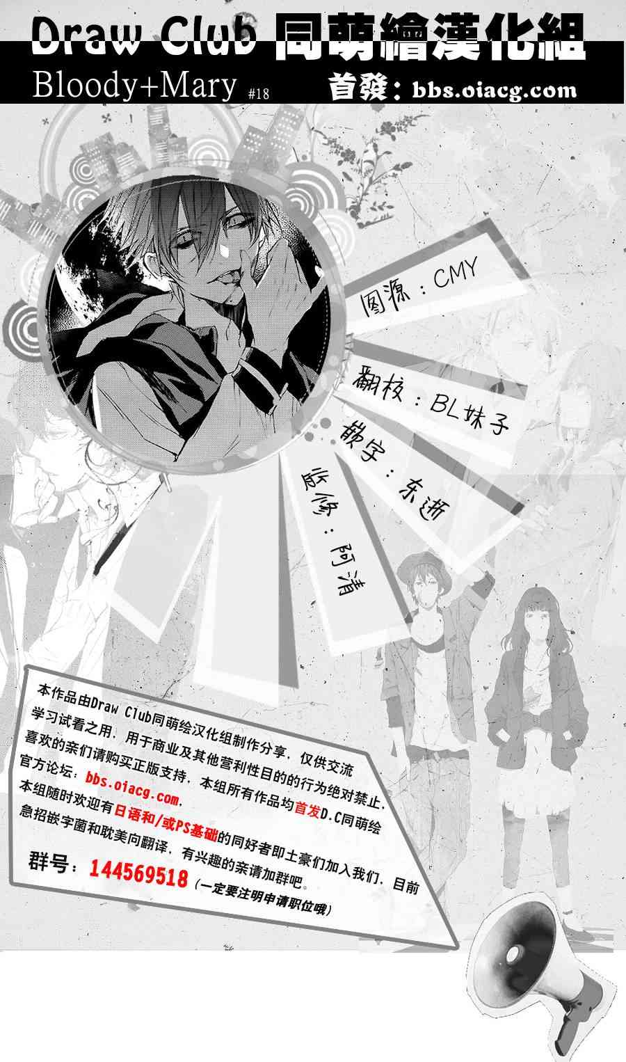 Bloody+Mary18话图