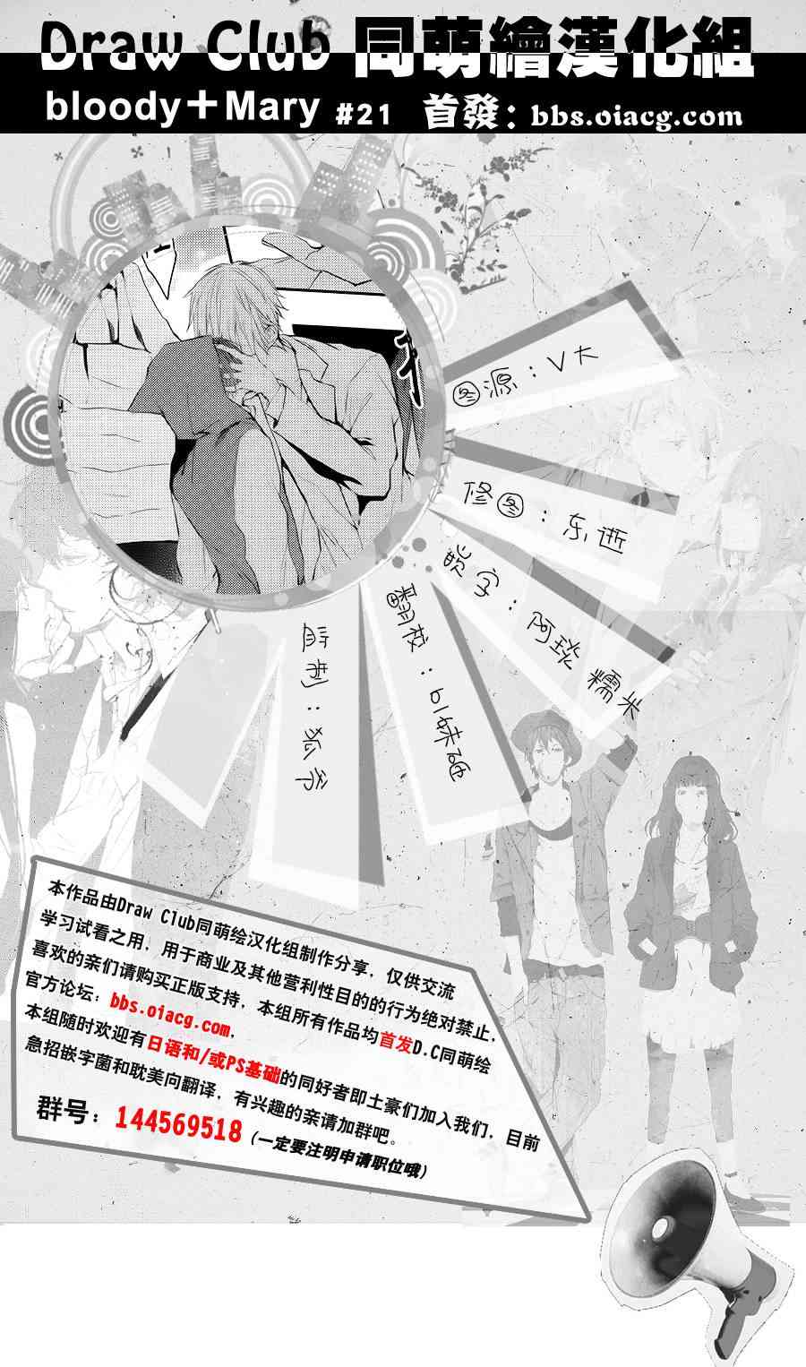 Bloody+Mary21话图