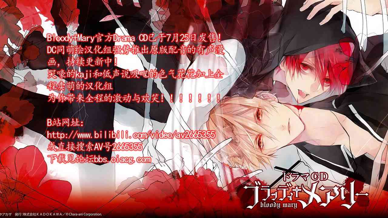 Bloody+Mary05卷加笔图